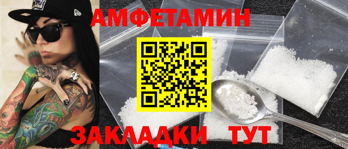 АМФ 98%  Вход с VPN  АМФЕТАМИН  Клинцы 