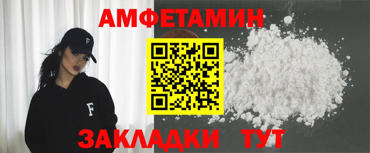 АМФЕТАМИН Premium Клинцы