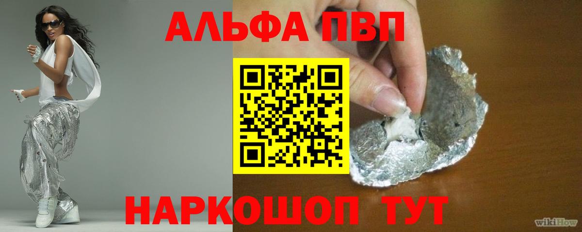 A PVP СК КРИС  Вход с VPN  APVP кристаллы  Клинцы  A PVP крисы CK 