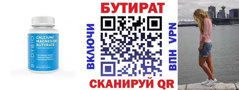 даркнет сайт darknet Telegram Бутират Butirat Клинцы ссылка на мегу вход