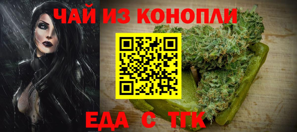 Печенье с ТГК конопля  Клинцы 