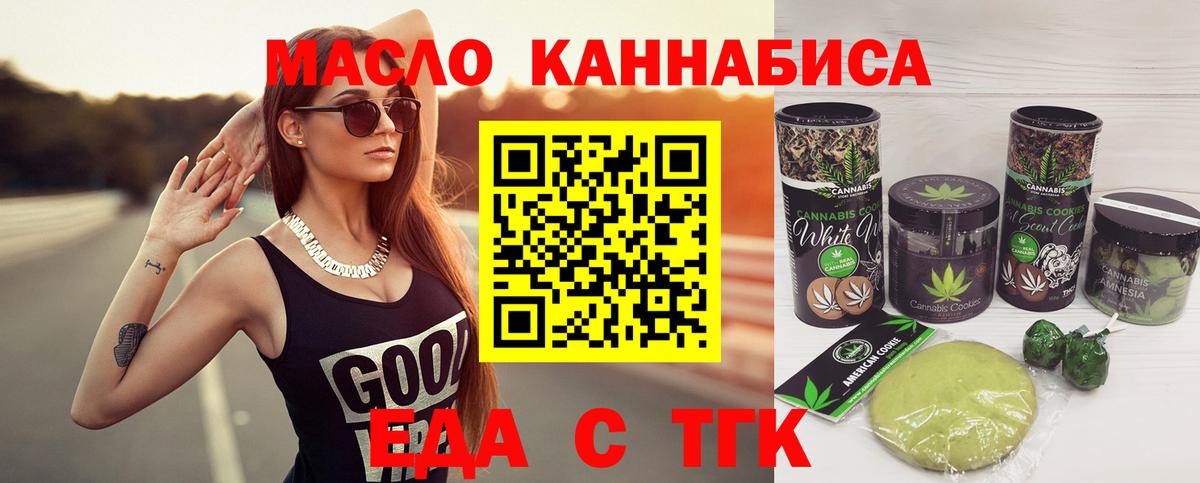 Печенье с ТГК конопля Клинцы