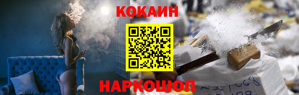 Cocaine VHQ Клинцы