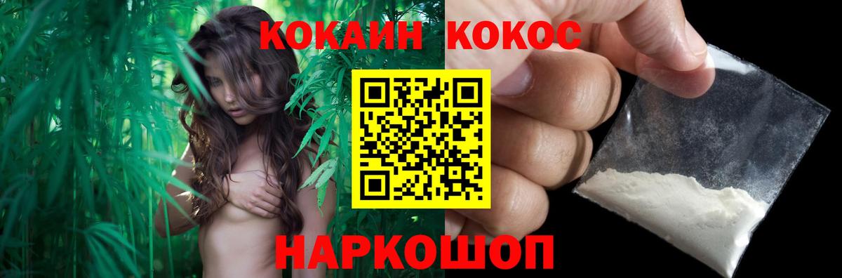 Клинцы  Cocaine 99%  COCAIN Колумбийский  Вход с VPN 