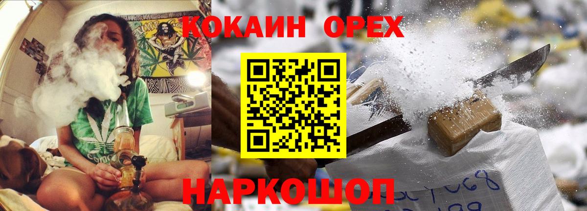 Cocaine Перу Клинцы