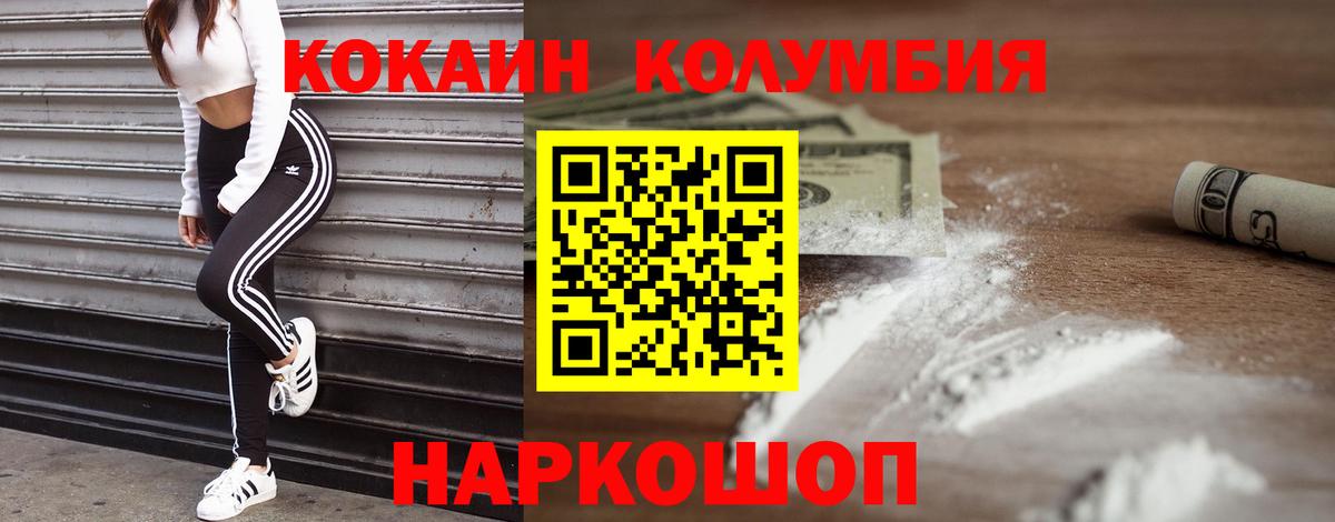 Кокаин VHQ  КОКАИН 98%  Клинцы 