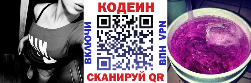Кодеиновый сироп Lean Purple Drank Клинцы