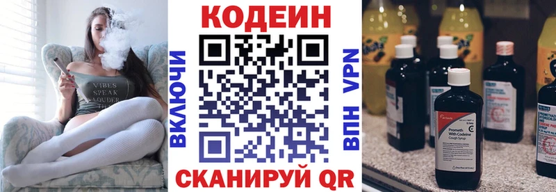 где найти наркотики  Клинцы  Кодеин Purple Drank 