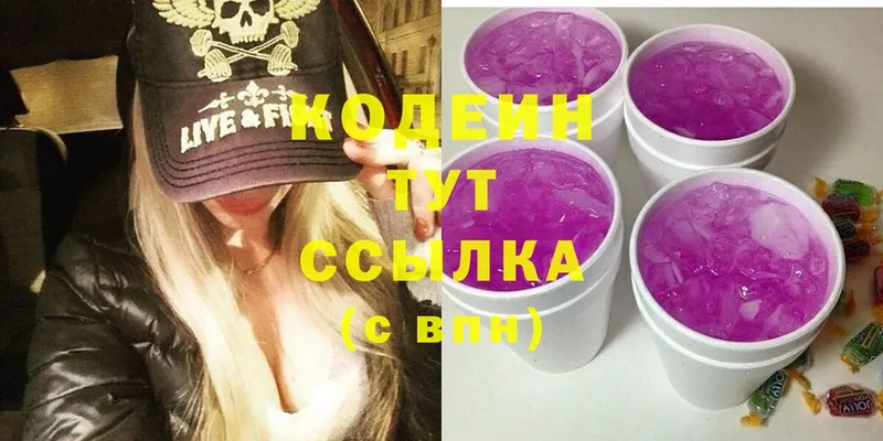 МЕГА вход  Клинцы  Кодеин Purple Drank 