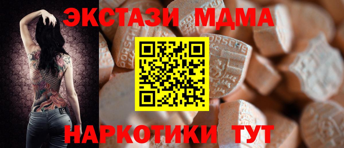Экстази 250 мг  Вход с VPN  Экстази  Ecstasy ешки  Клинцы 