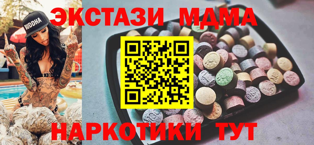 Ecstasy MDMA Клинцы