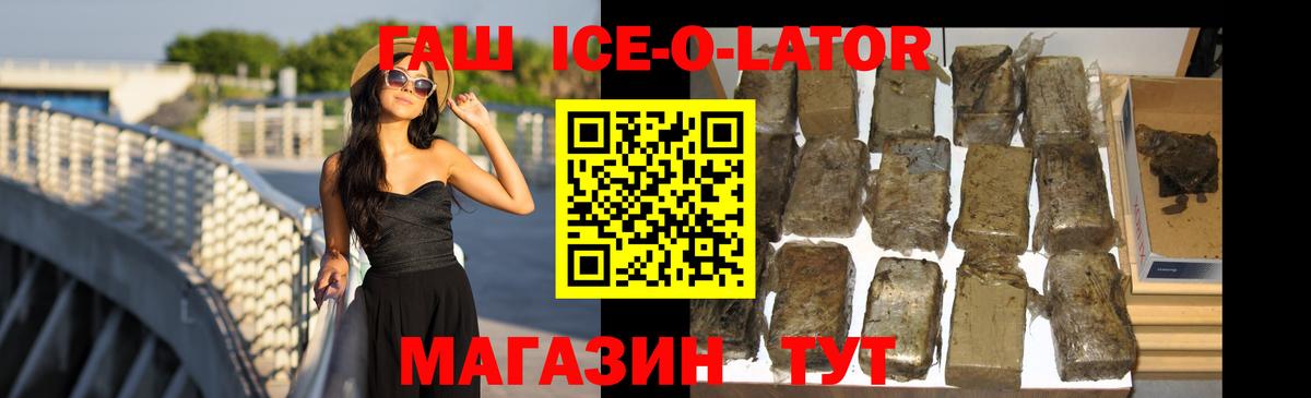 ГАШ хэш  ГАШ VHQ  ГАШИШ  Клинцы 