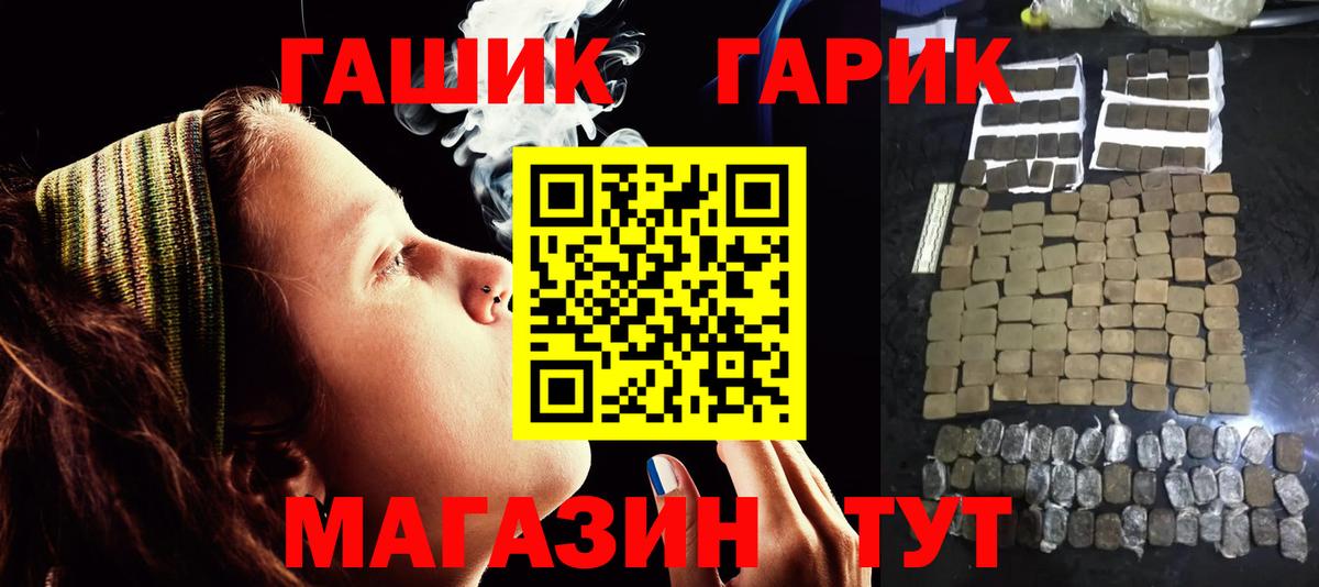 Гашиш VHQ Клинцы
