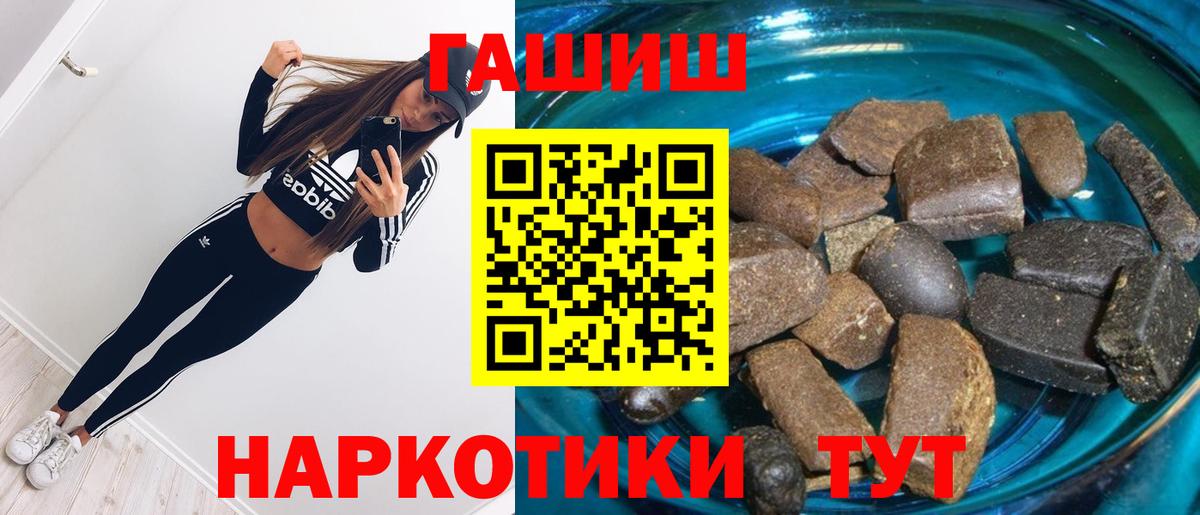 закладки  ГАШИШ Premium  Гашиш  Клинцы  Вход с VPN  Гашиш хэш 