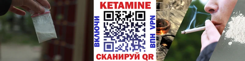 Кетамин VHQ  Клинцы 