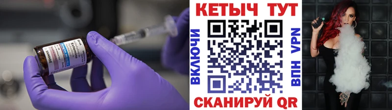 КЕТАМИН ketamine Клинцы