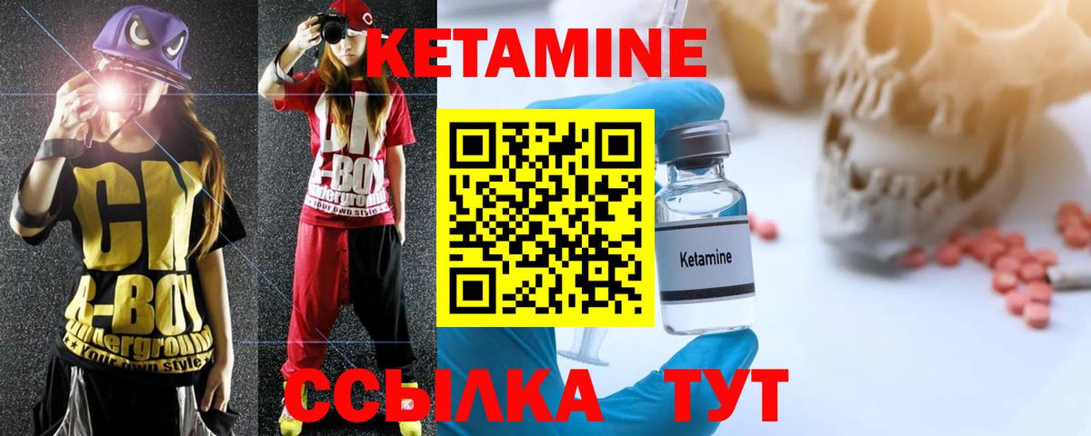 Клинцы  Кетамин VHQ  Вход с VPN 