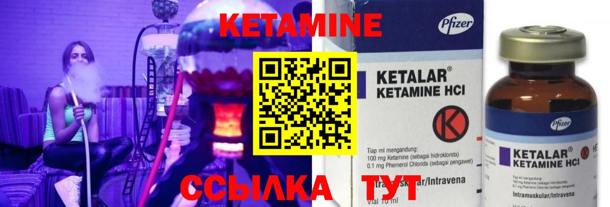 площадка Telegram  Клинцы  Кетамин ketamine  КЕТАМИН ketamine 