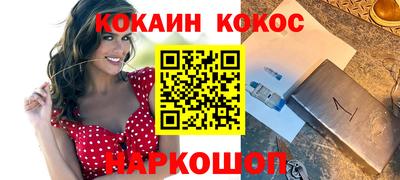 спайс Бийск