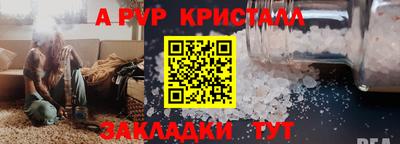 спайс Бийск