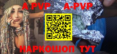 спайс Бийск