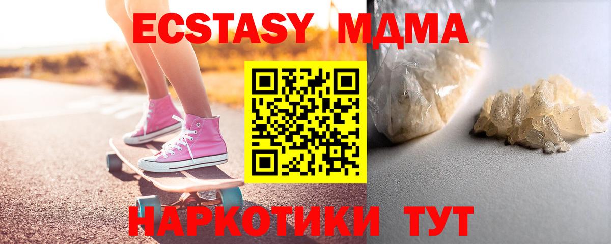 МДМА VHQ  Клинцы  MDMA кристаллы 