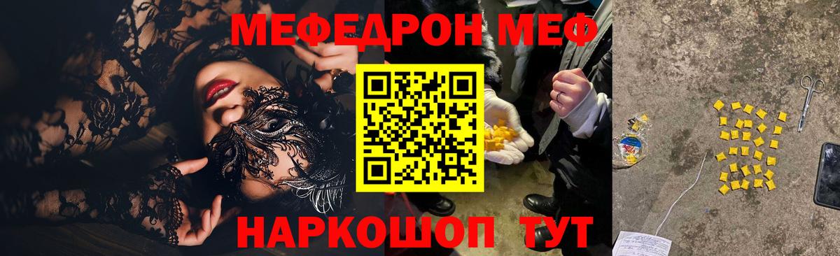 МЕФ  Клинцы  Мефедрон mephedrone  Мефедрон VHQ 