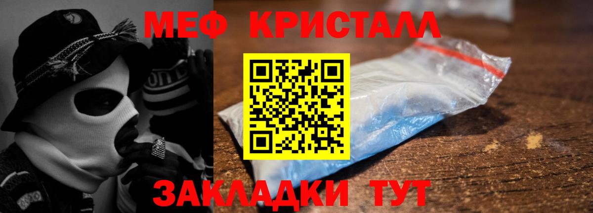 Клинцы  МЕФ 4 MMC  Мефедрон  Вход с VPN  МЕФ мука 