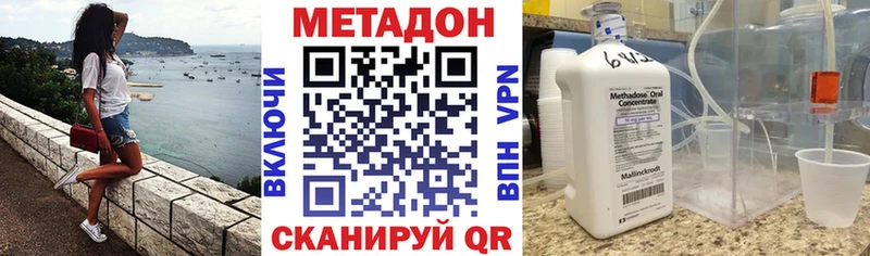 МЕТАДОН кристалл  хочу наркоту  гидра зеркало  Клинцы 