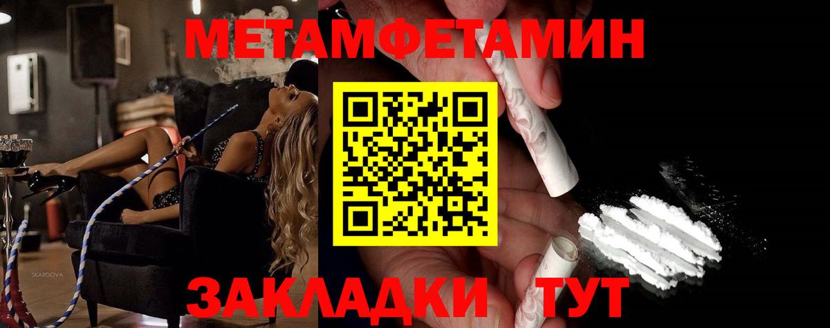 МЕТАМФЕТАМИН мет Клинцы