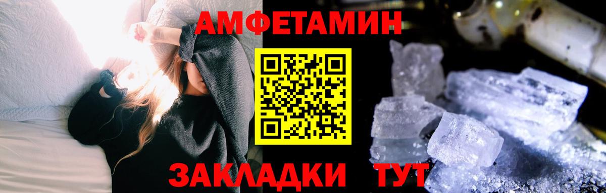 Первитин мет  Вход с VPN  МЕТАМФЕТАМИН  Клинцы 