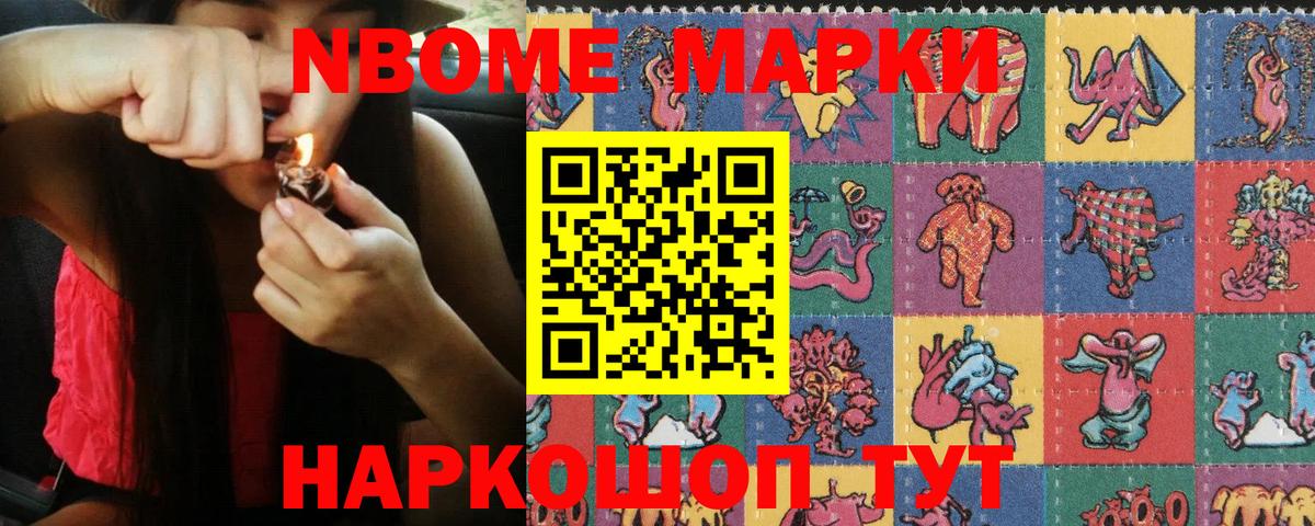 Наркотические марки 1500мкг  Марки N-bome  Клинцы  Наркотические марки 1500мкг 