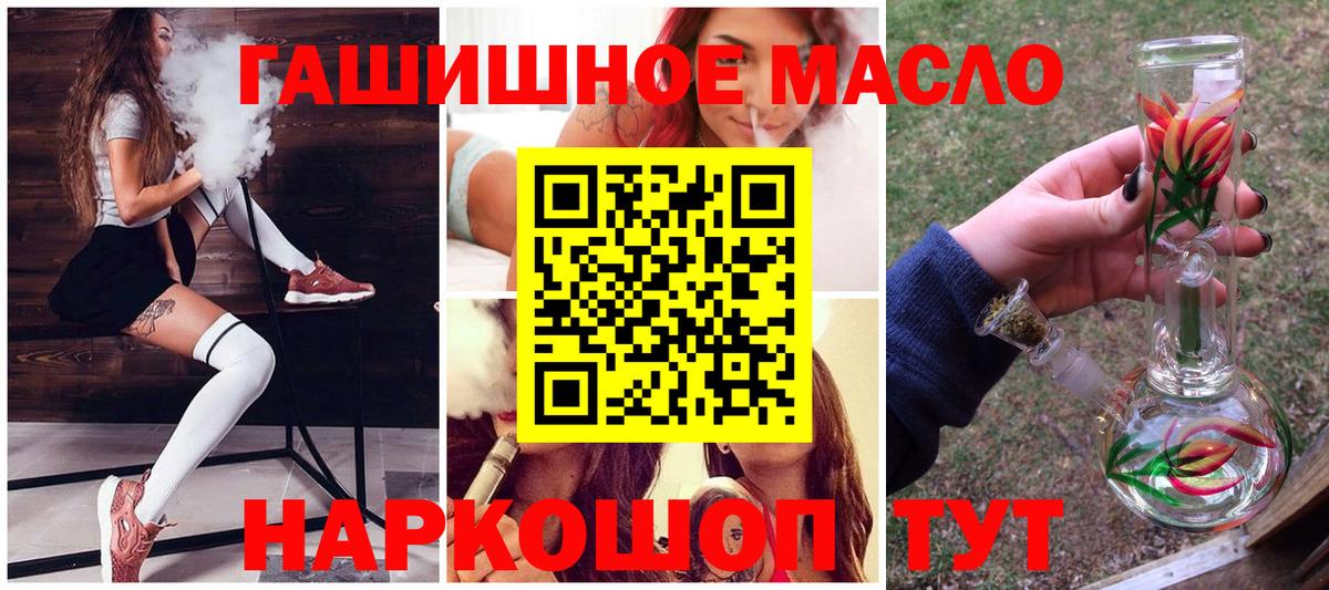 Дистиллят ТГК гашишное масло  ТГК вейп с тгк  Клинцы 