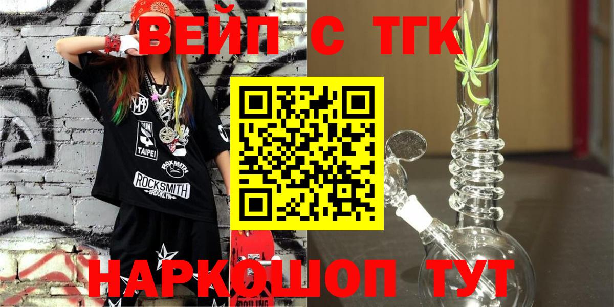 ТГК Wax Клинцы