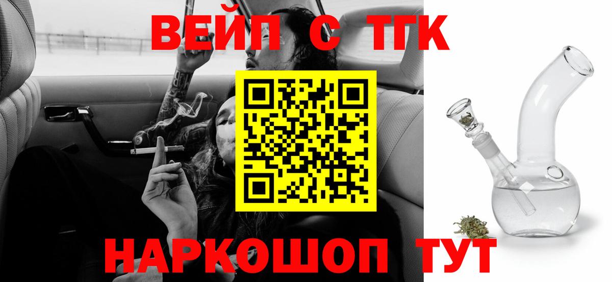 Клинцы  купить наркоту  Вход с VPN  Дистиллят ТГК концентрат 