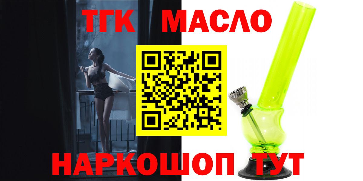 ТГК концентрат Клинцы