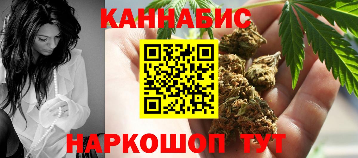 МАРИХУАНА конопля  Бошки марихуана THC 21%  Клинцы  Вход с VPN  Конопля конопля 