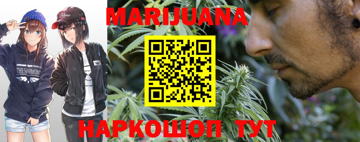 Каннабис конопля  МАРИХУАНА семена  Клинцы  Канабис LSD WEED  Канабис индика 